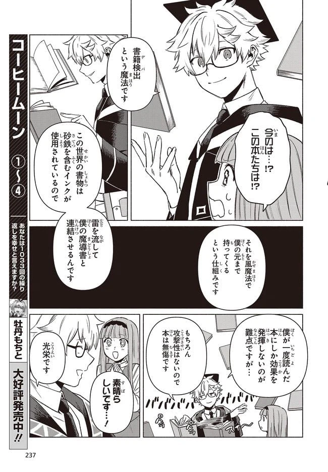 ページ 13 — 第2.1話