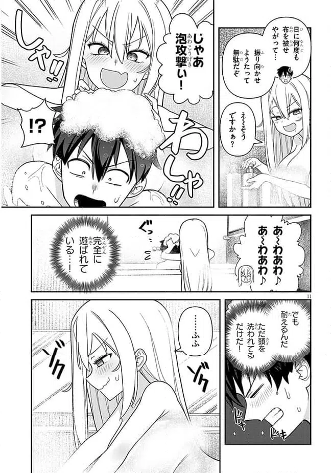ページ 11 — 第2話