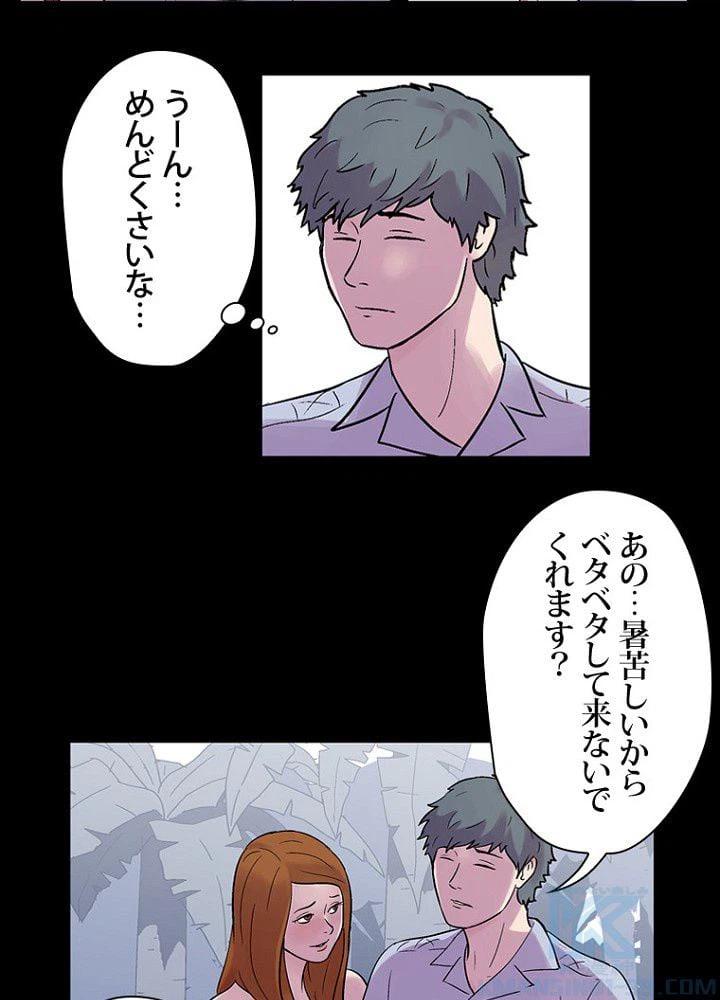 ページ 17 — 第21話