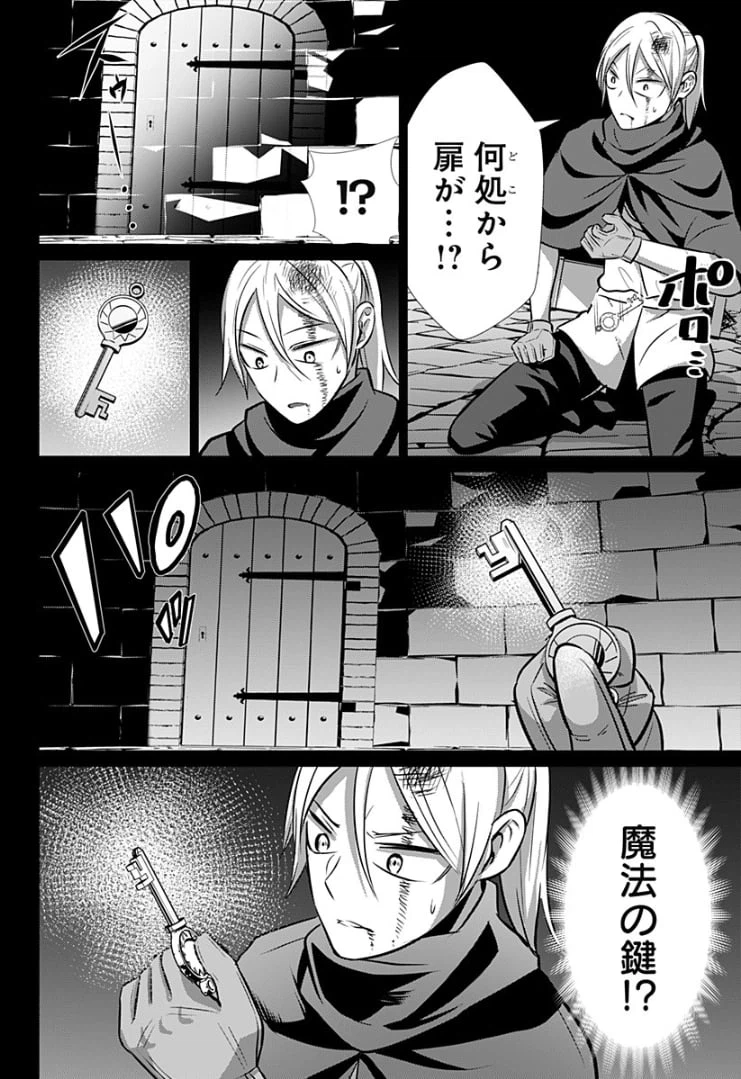 ページ 4 — 第26話