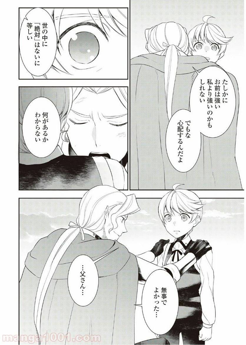 ページ 10 — 第35話