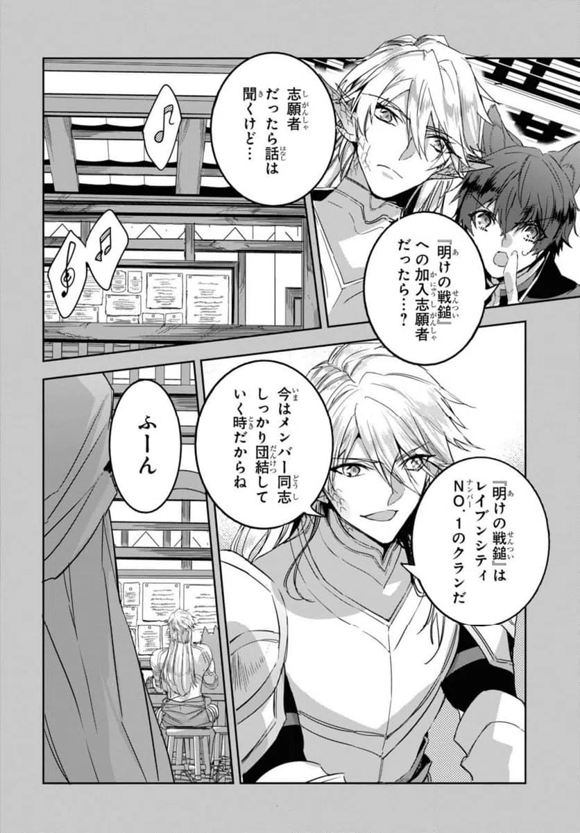 ページ 6 — 第12.1話
