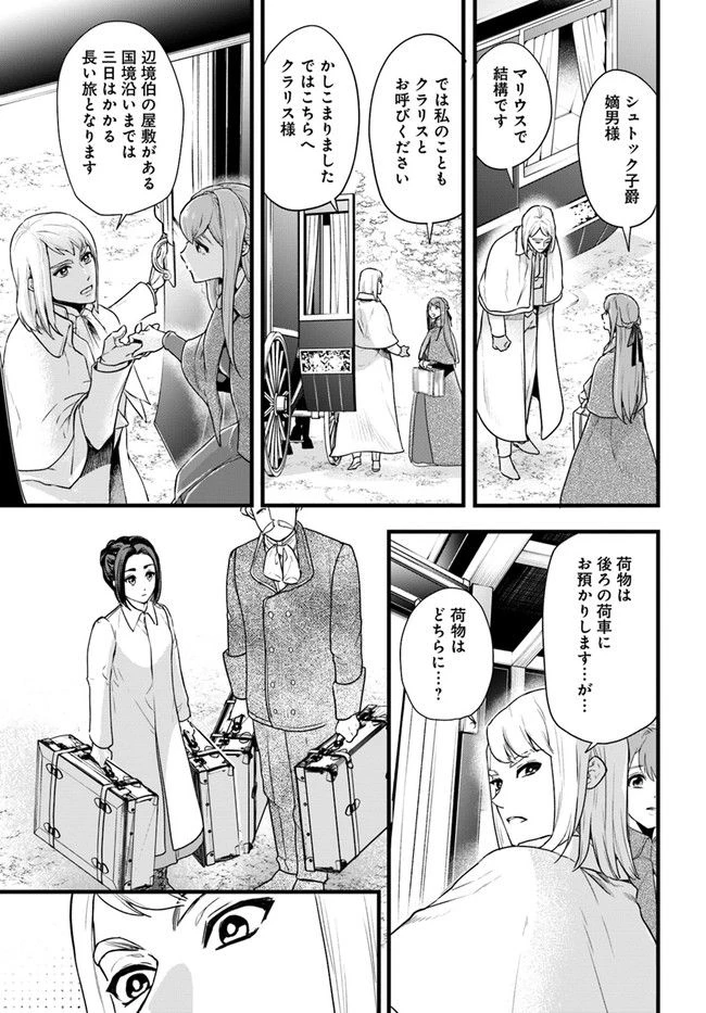 ページ 7 — 第1.34話