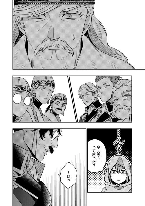 ページ 14 — 第70話
