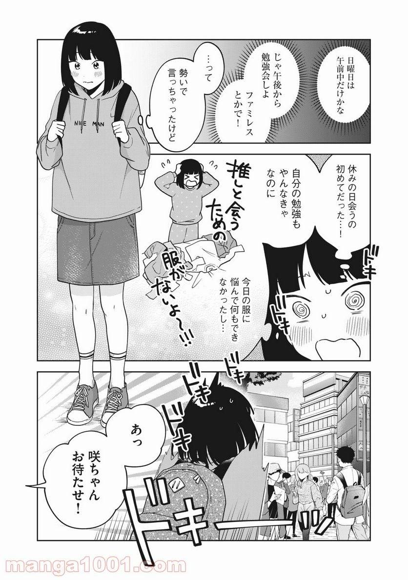 ページ 10 — 第15話