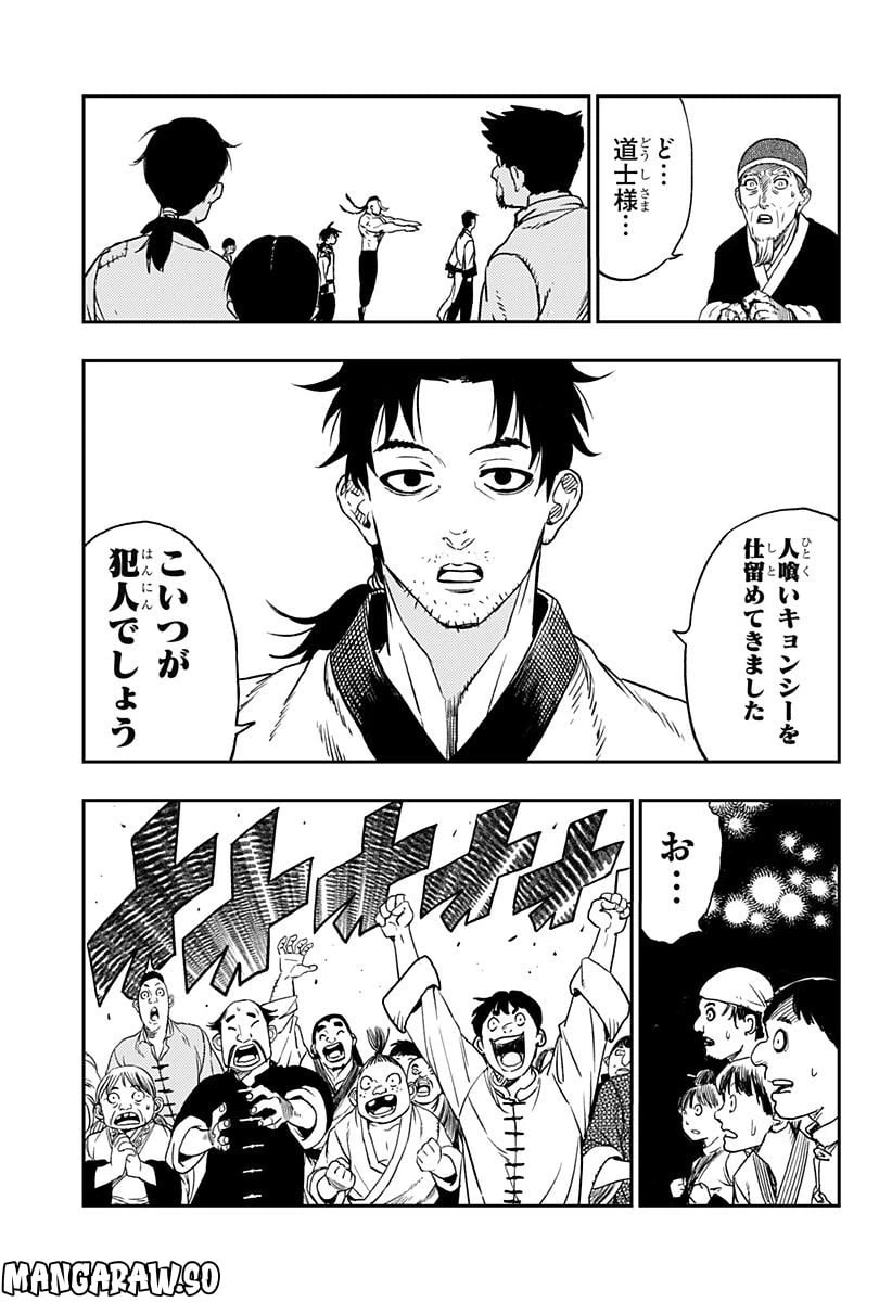 ページ 37 — 第2話