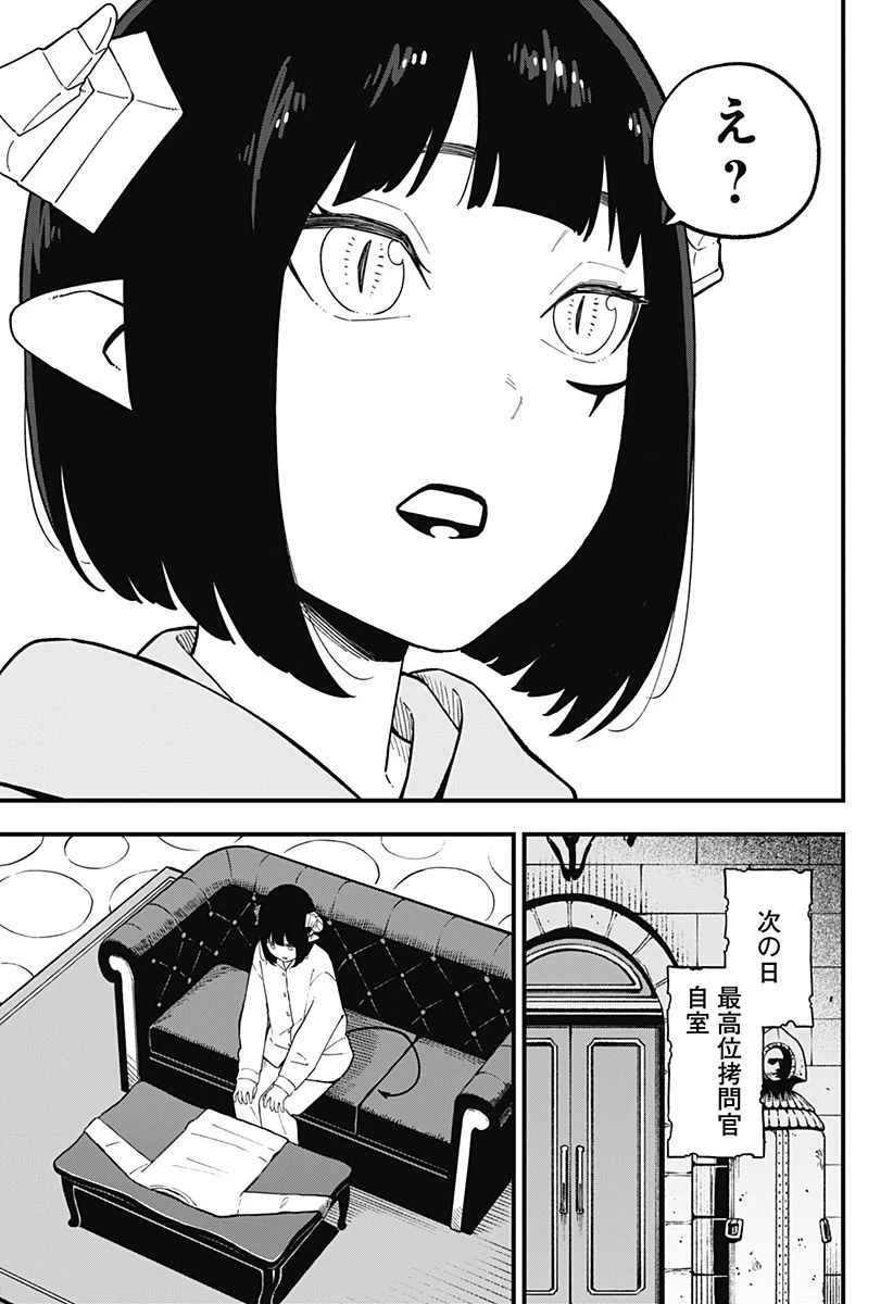 ページ 3 — 第181話