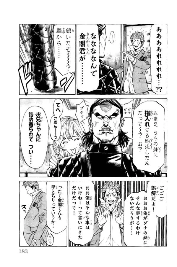 ページ 33 — 第19話