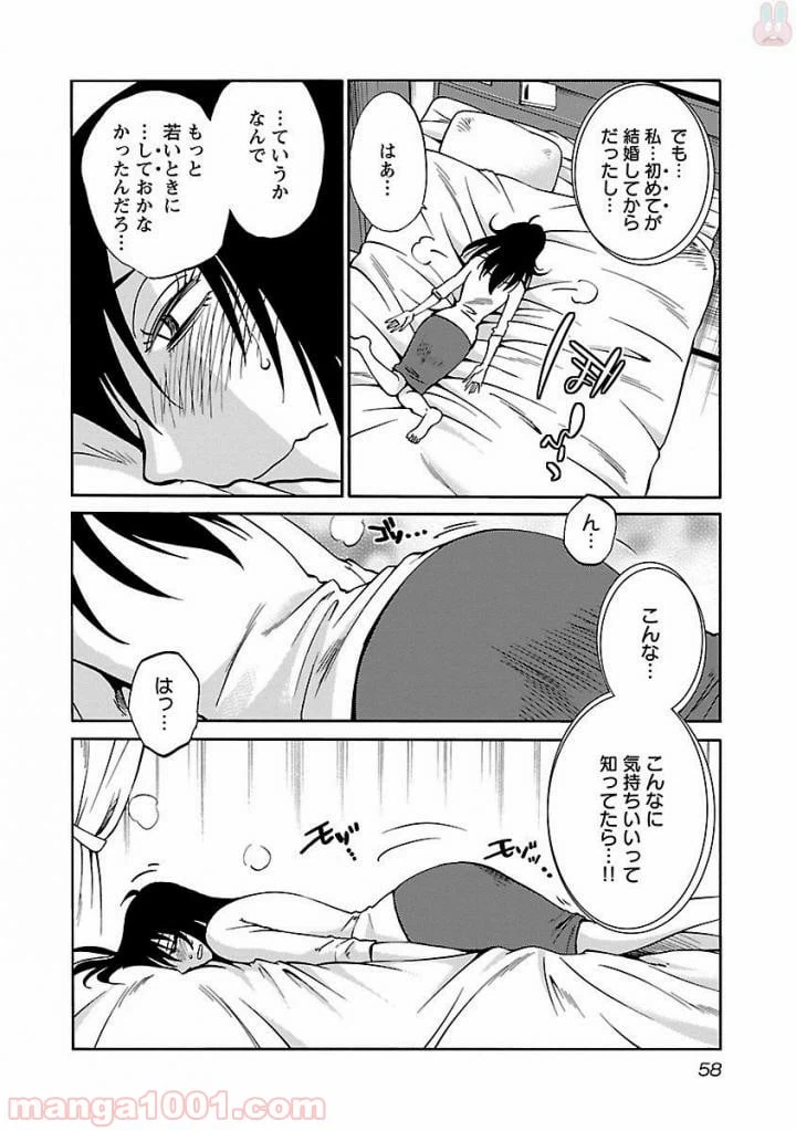 ページ 4 — 第11話
