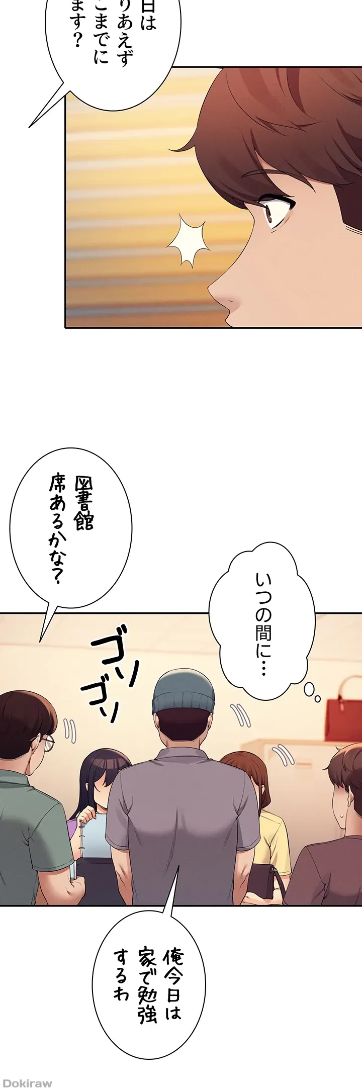 ページ 10 — 第74話