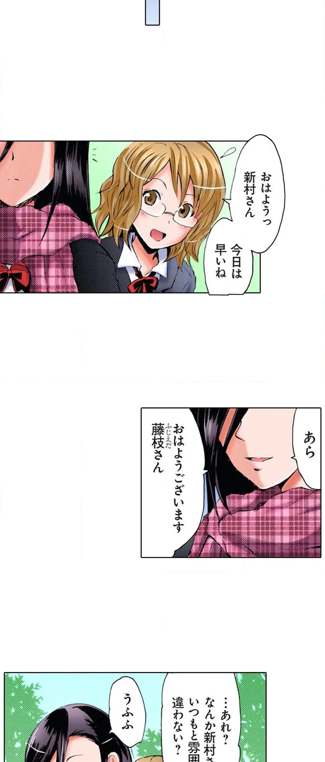 ページ 27 — 第7話