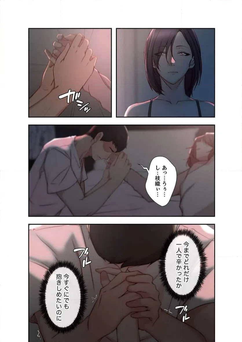 ページ 25 — 第12話