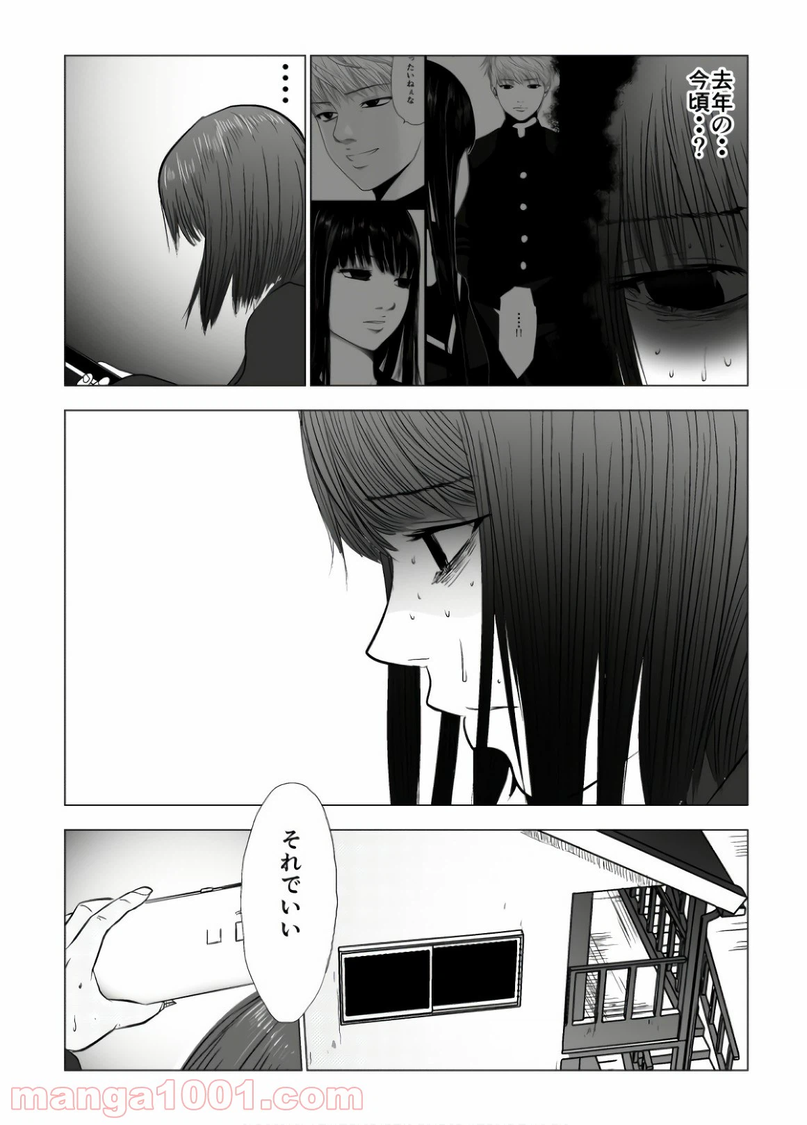 ページ 7 — 第94話
