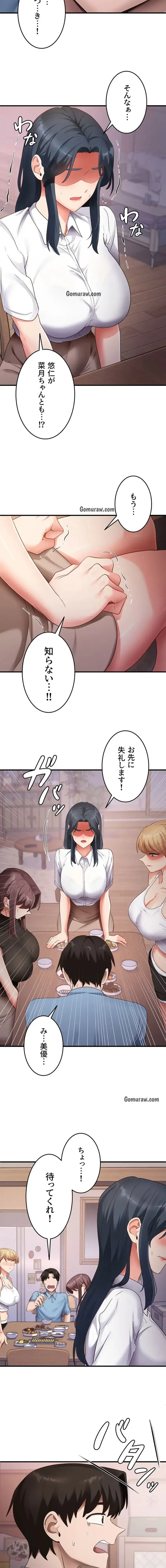 ページ 10 — 第53話