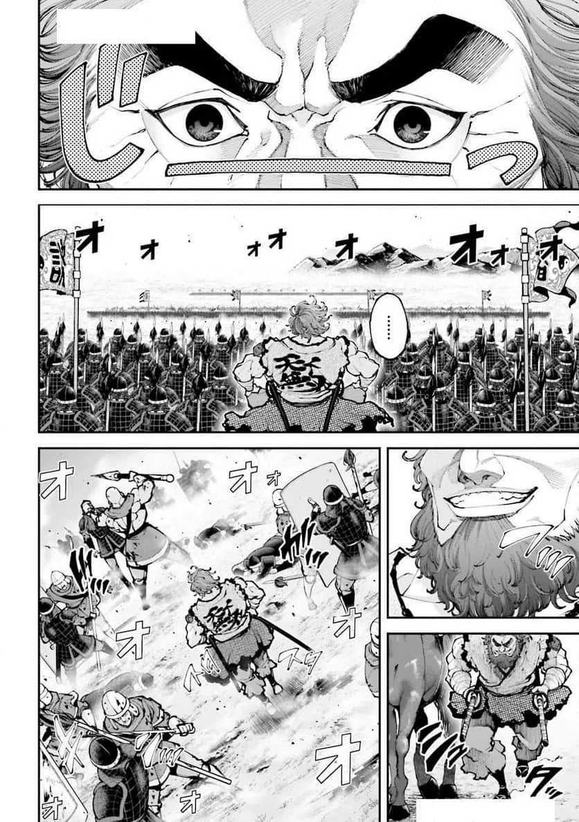 ページ 4 — 第38話