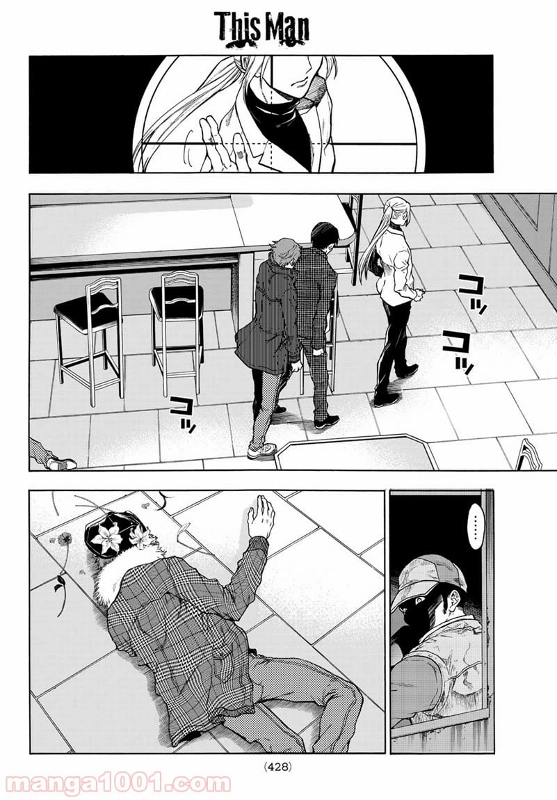 ページ 16 — 第19話