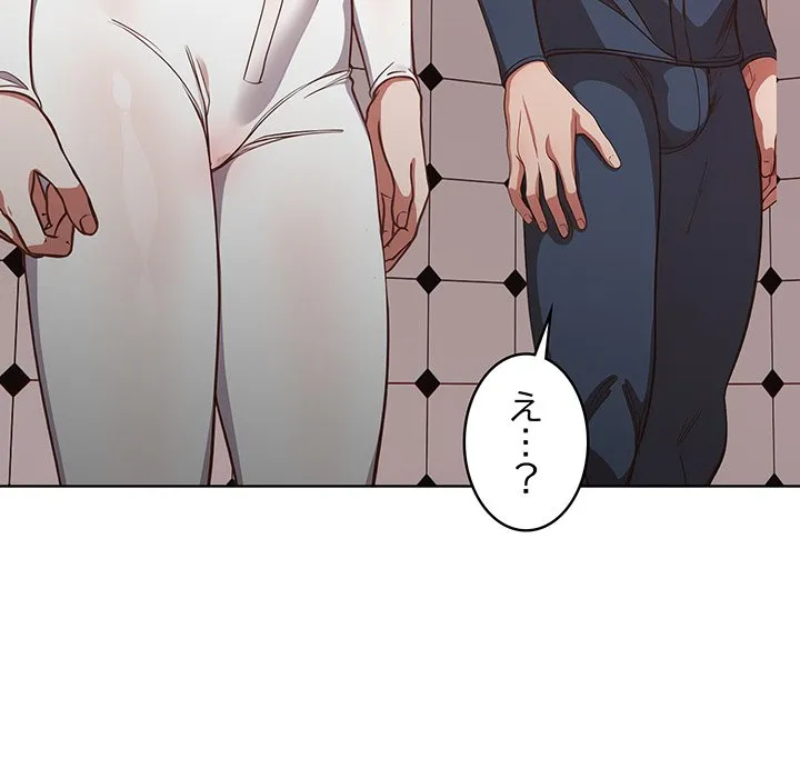 ページ 9 — 第3話