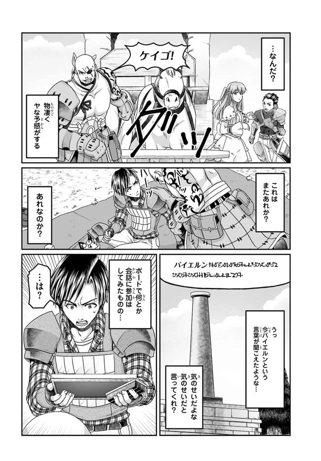 ページ 10 — 第9話