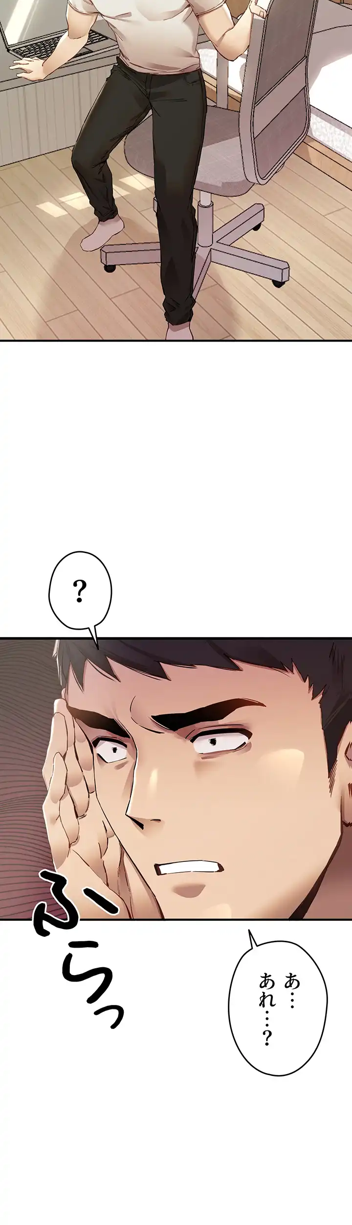 ページ 24 — 第1話