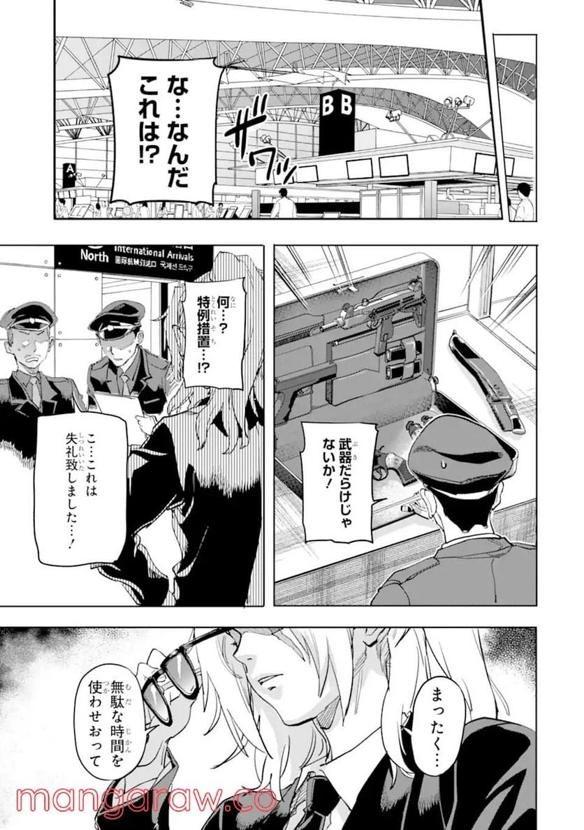 ページ 20 — 第16.2話