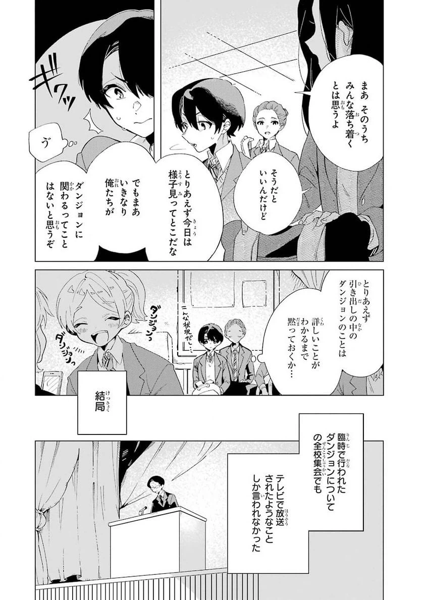 ページ 18 — 第1話