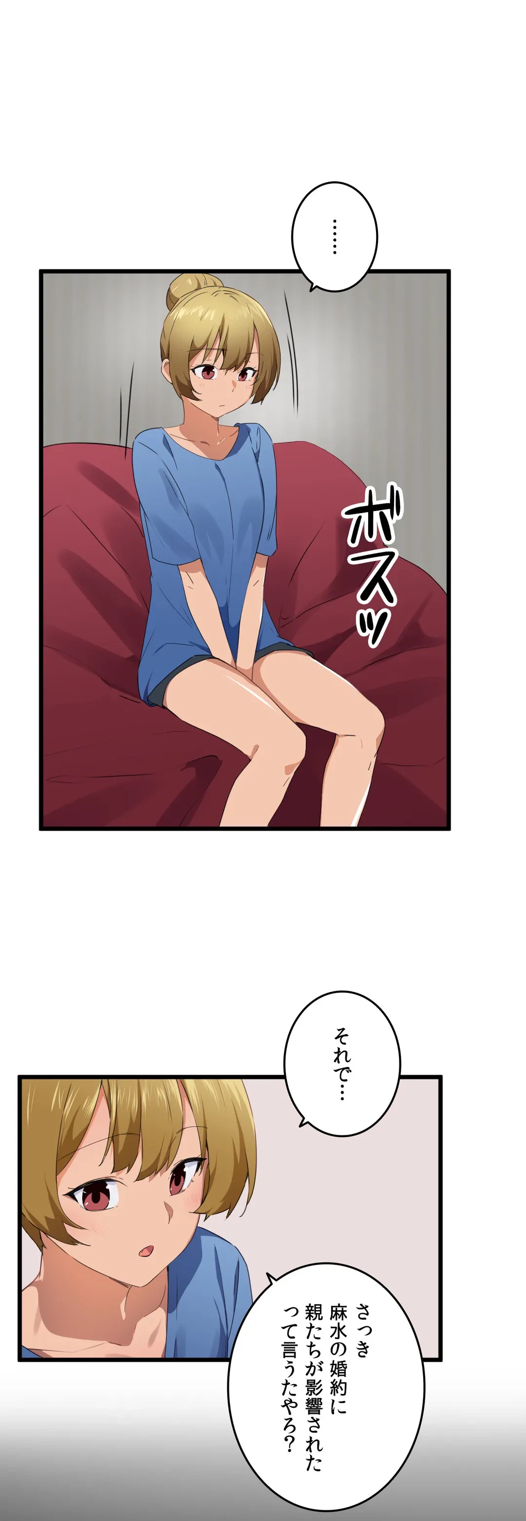 ページ 7 — 第61話