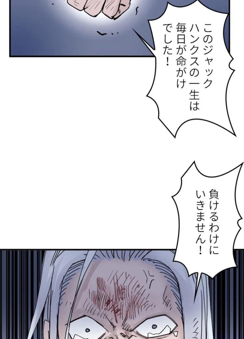 ページ 12 — 第140話