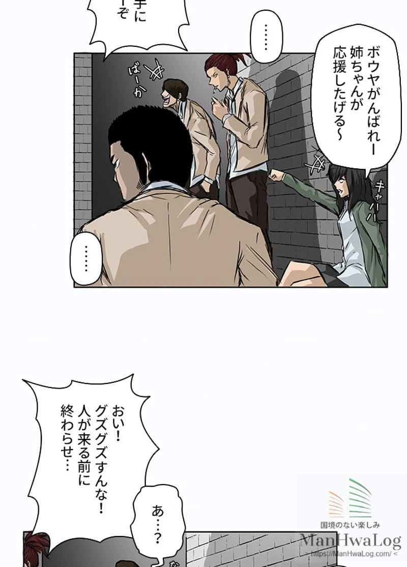 ページ 46 — 第1話