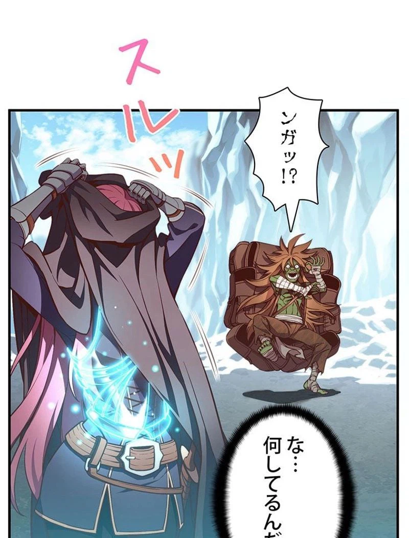 ページ 6 — 第139話