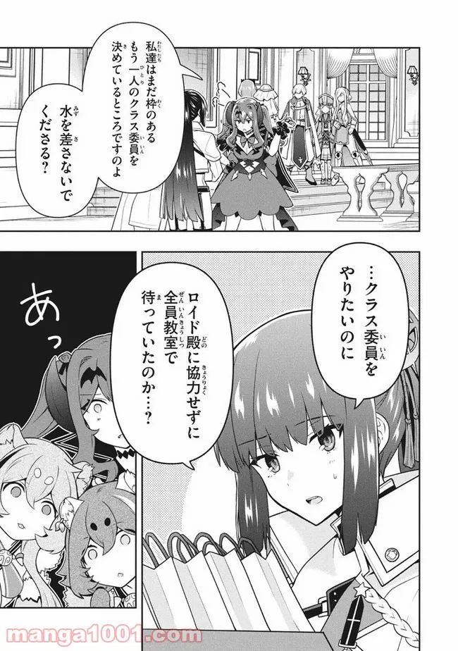 ページ 15 — 第29話