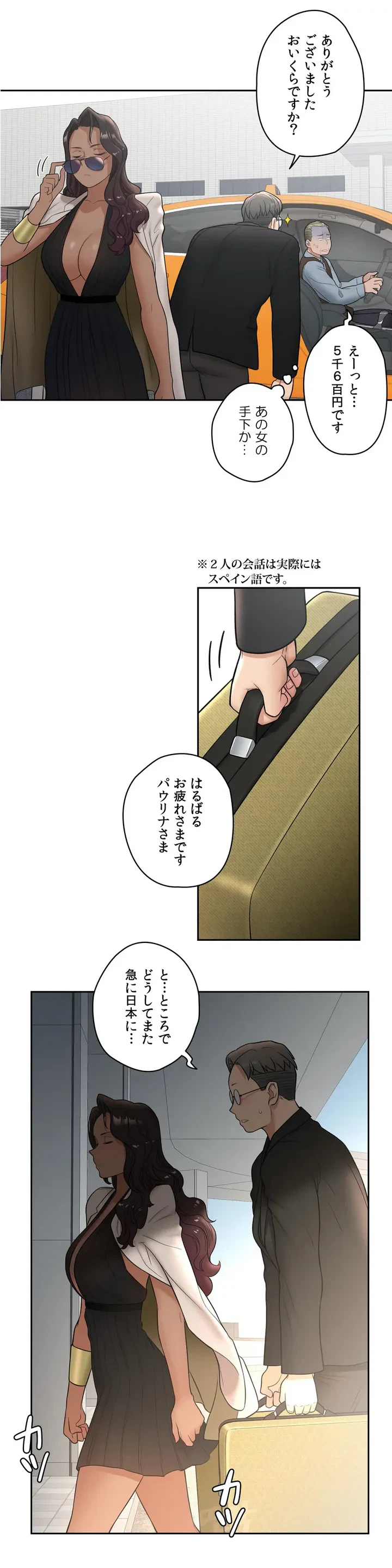 ページ 17 — 第33話