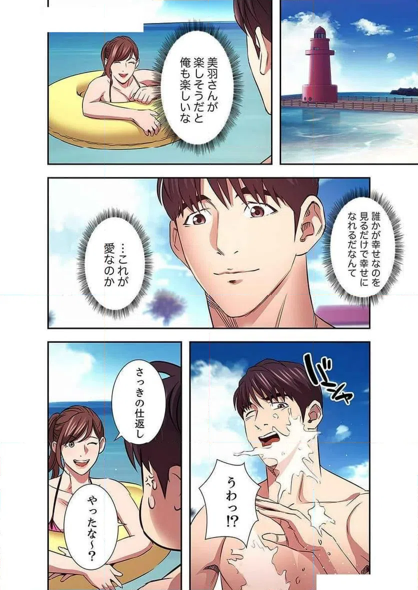 ページ 32 — 第38話