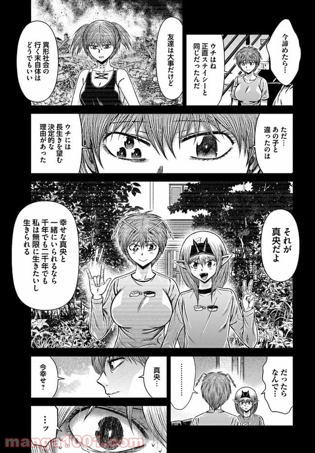 ページ 13 — 第16話