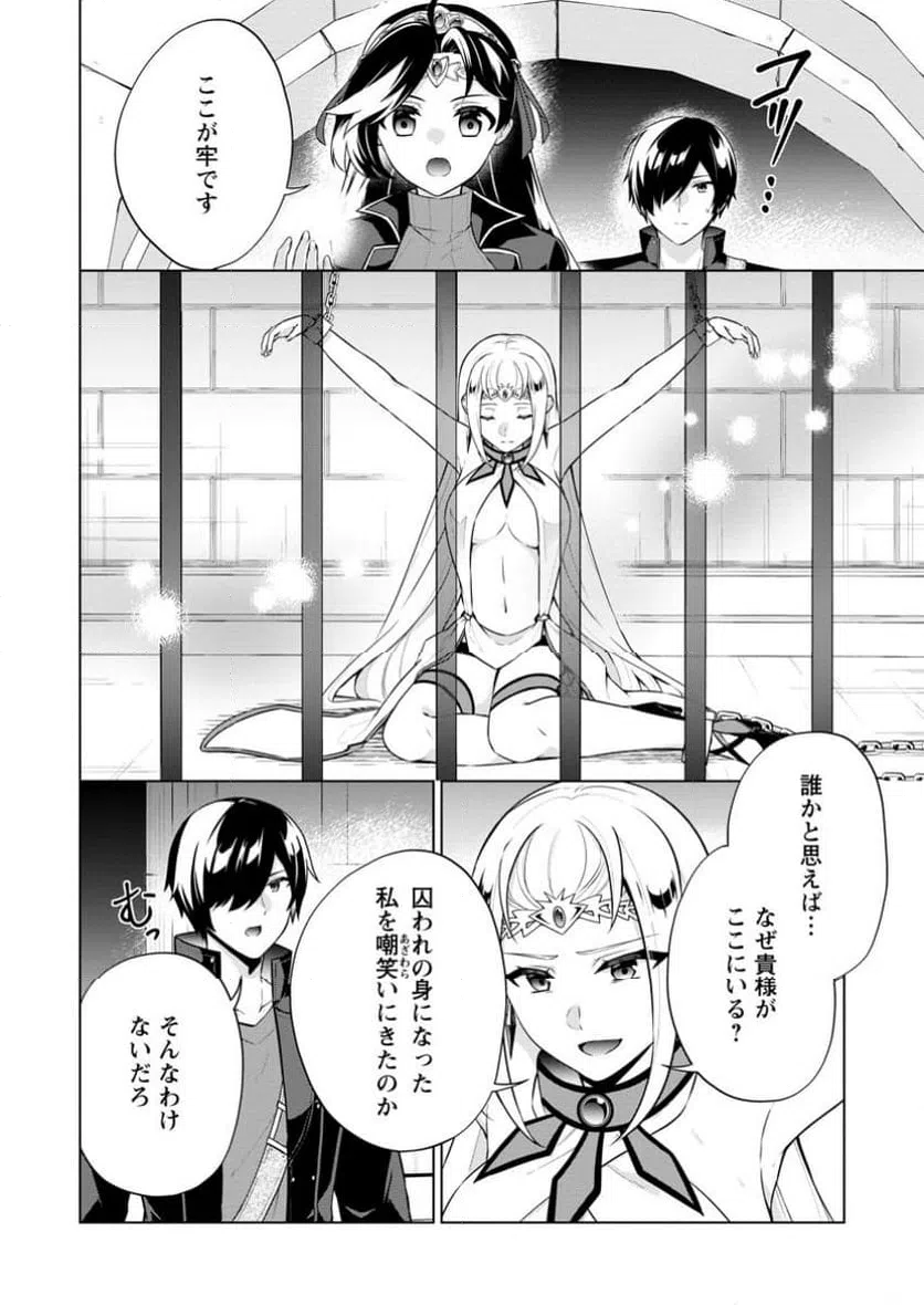ページ 10 — 第69.1話