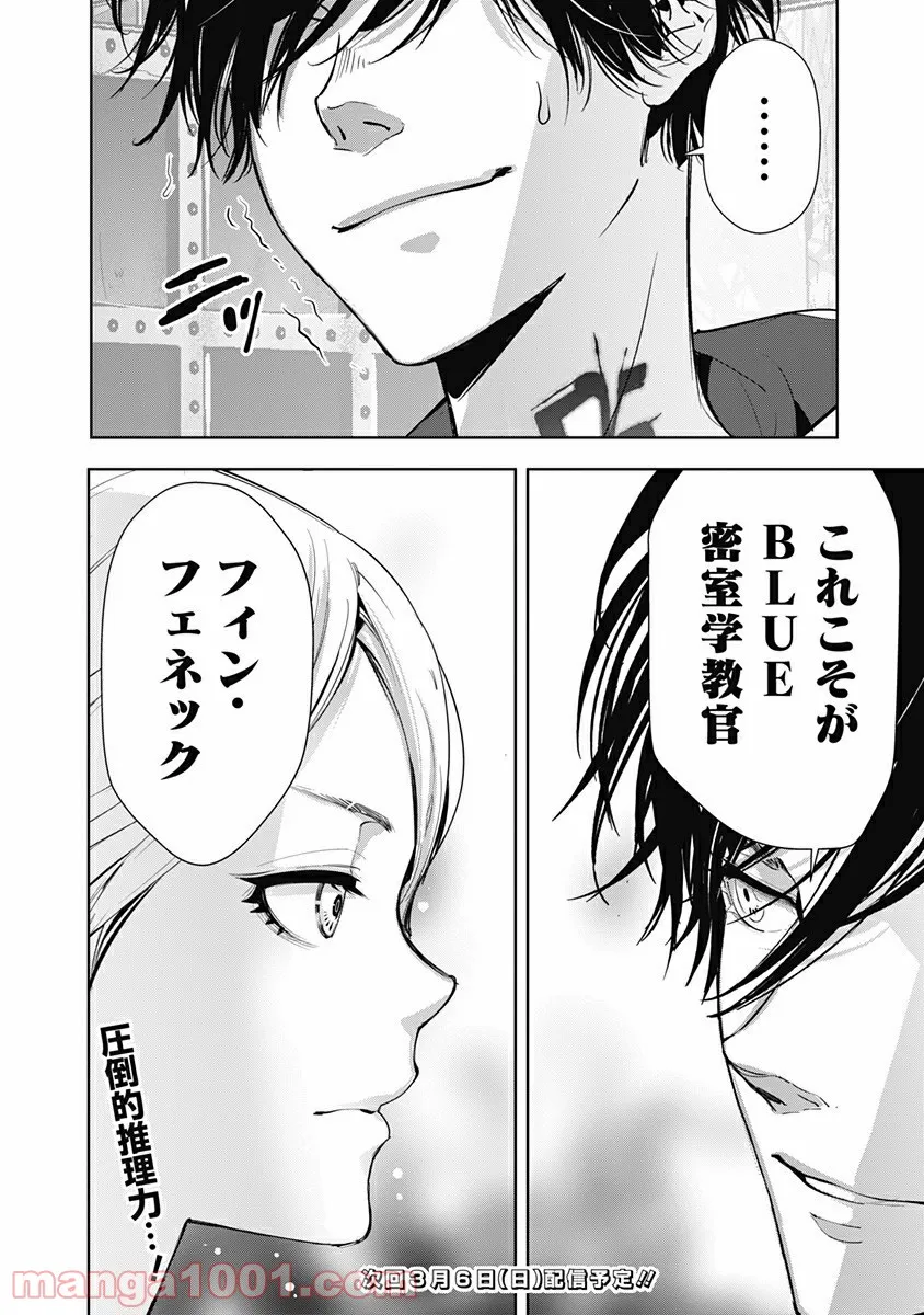 ページ 18 — 第52話