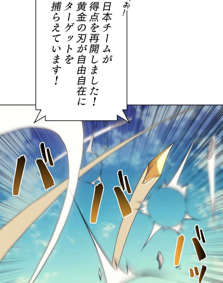 ページ 16 — 第83話