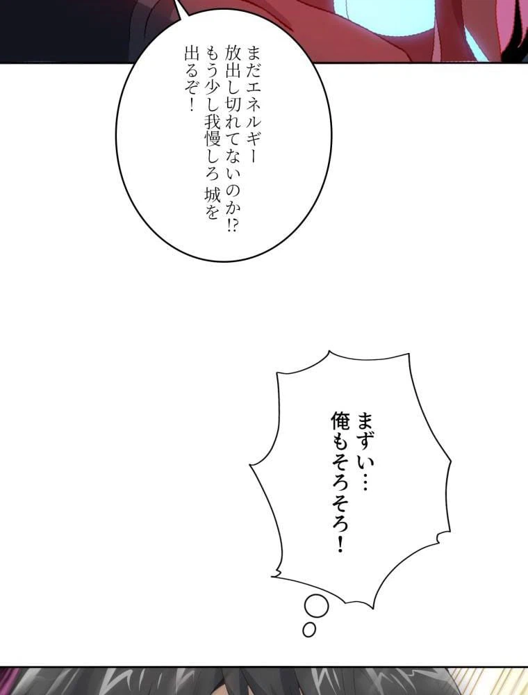 ページ 10 — 第113話