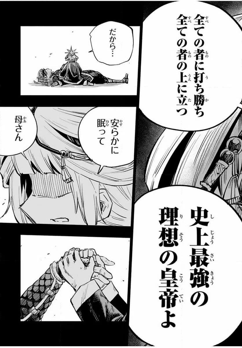 ページ 9 — 第42話