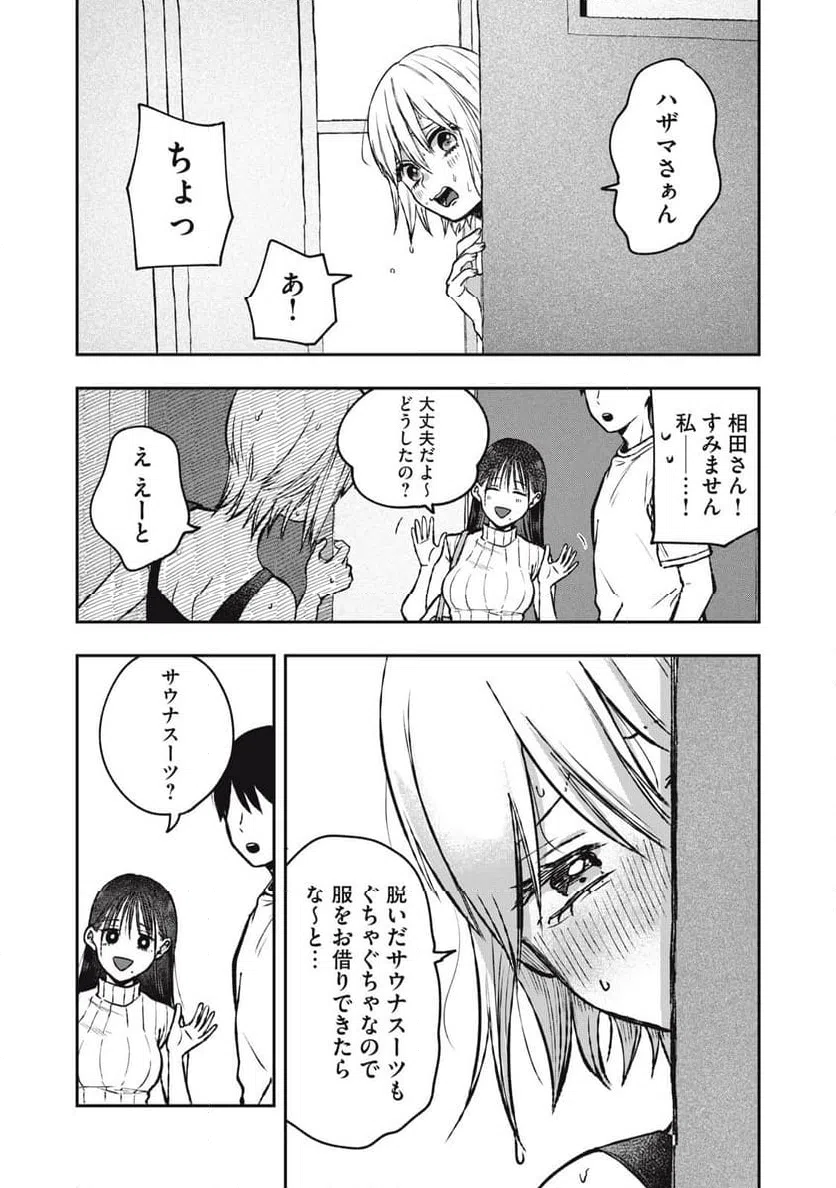 ページ 17 — 第17話