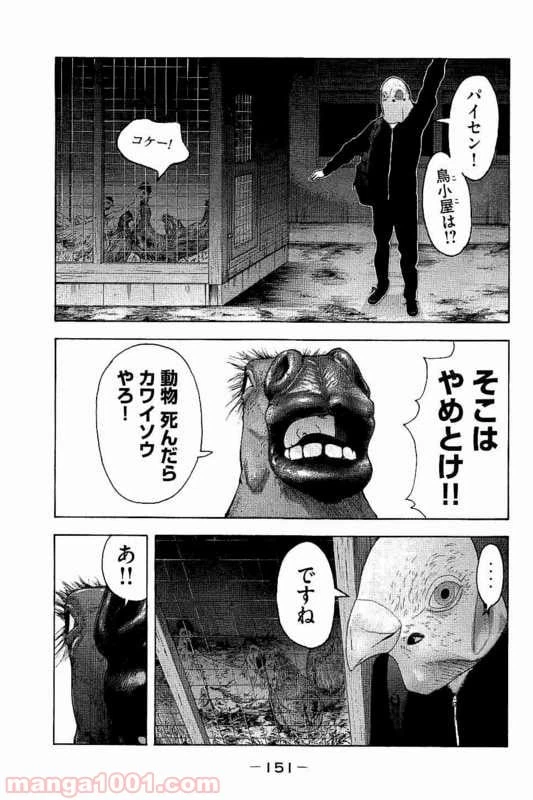 ページ 6 — 第6話
