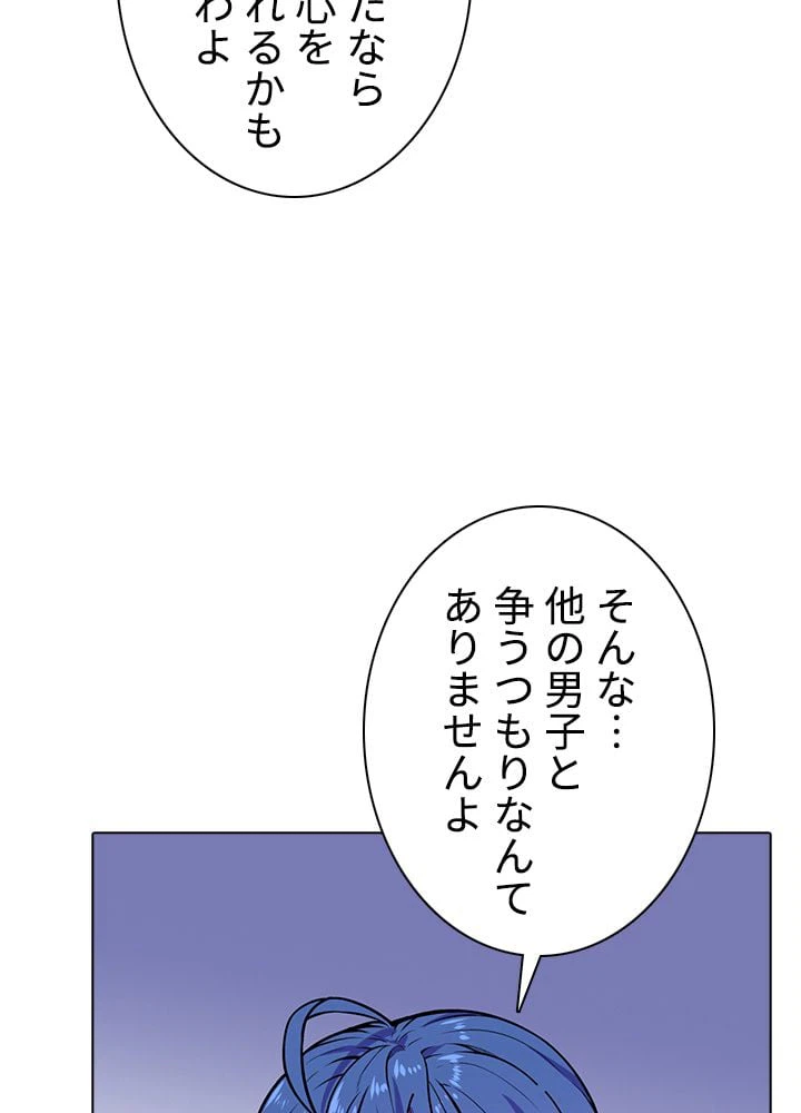 ページ 25 — 第140話