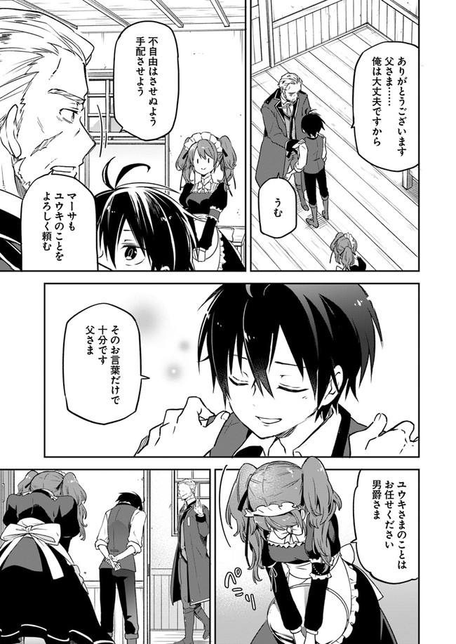 ページ 17 — 第6話