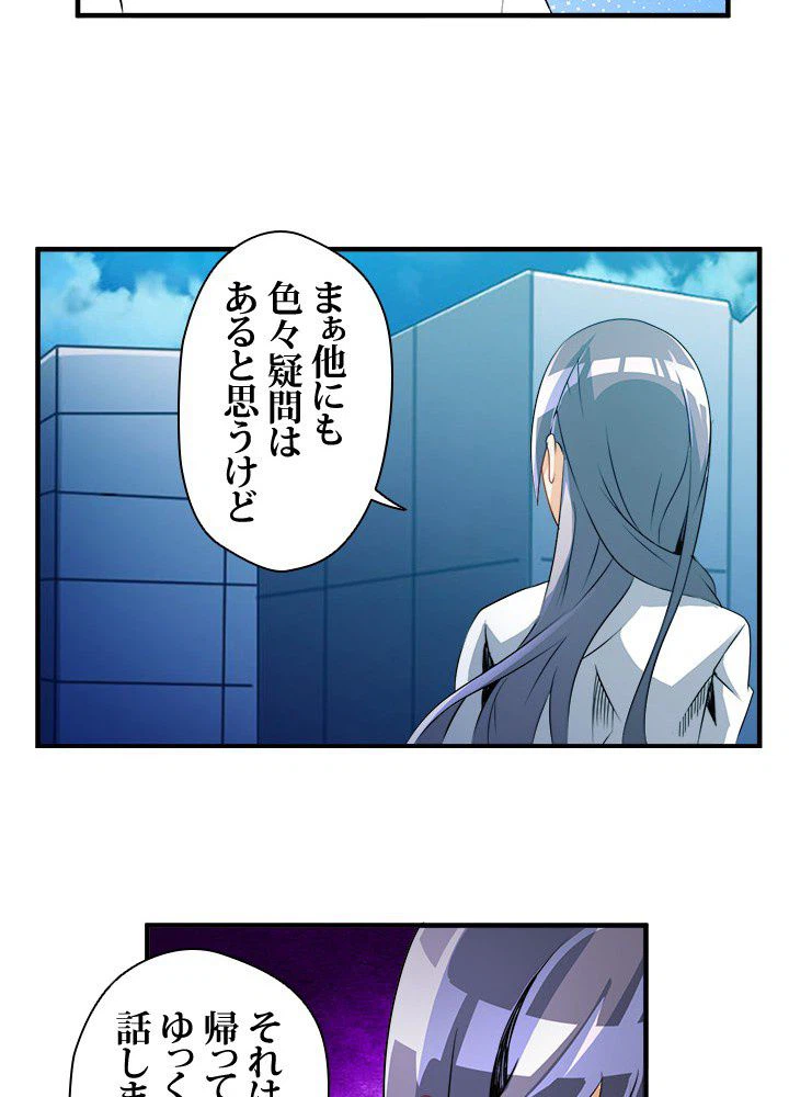 ページ 33 — 第5話