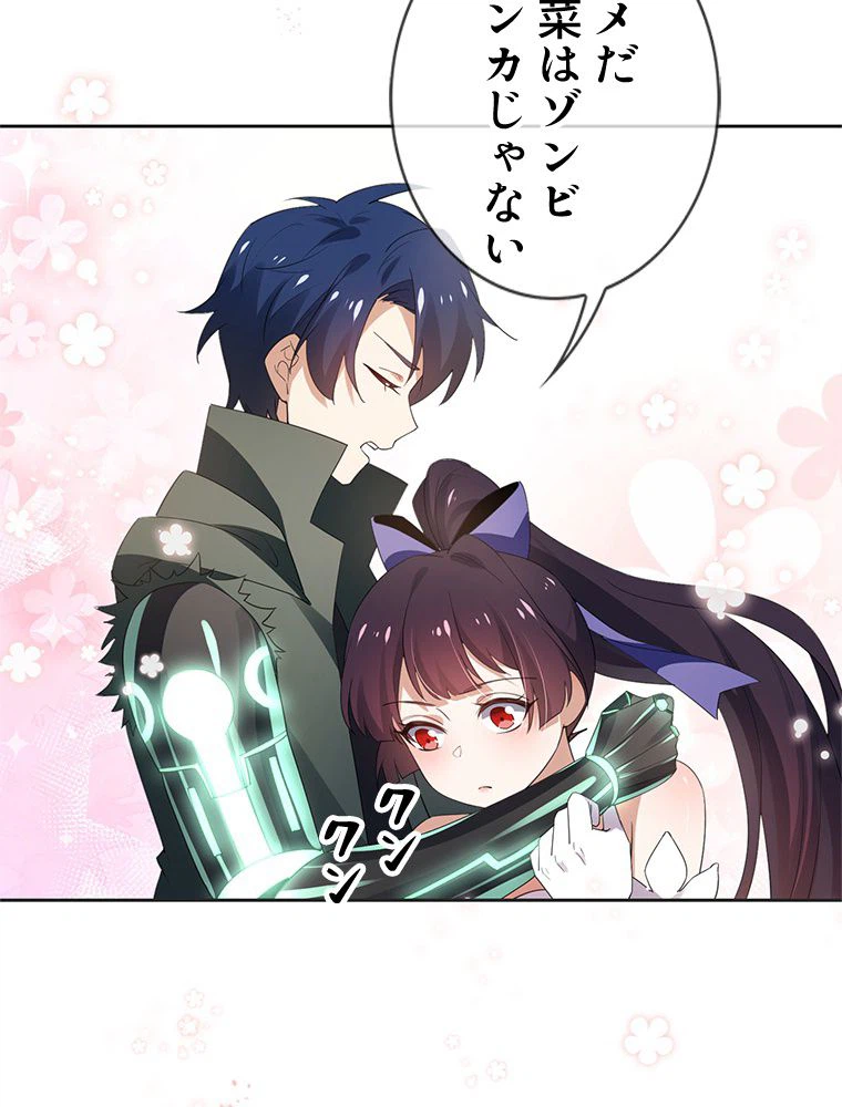 ページ 19 — 第113話