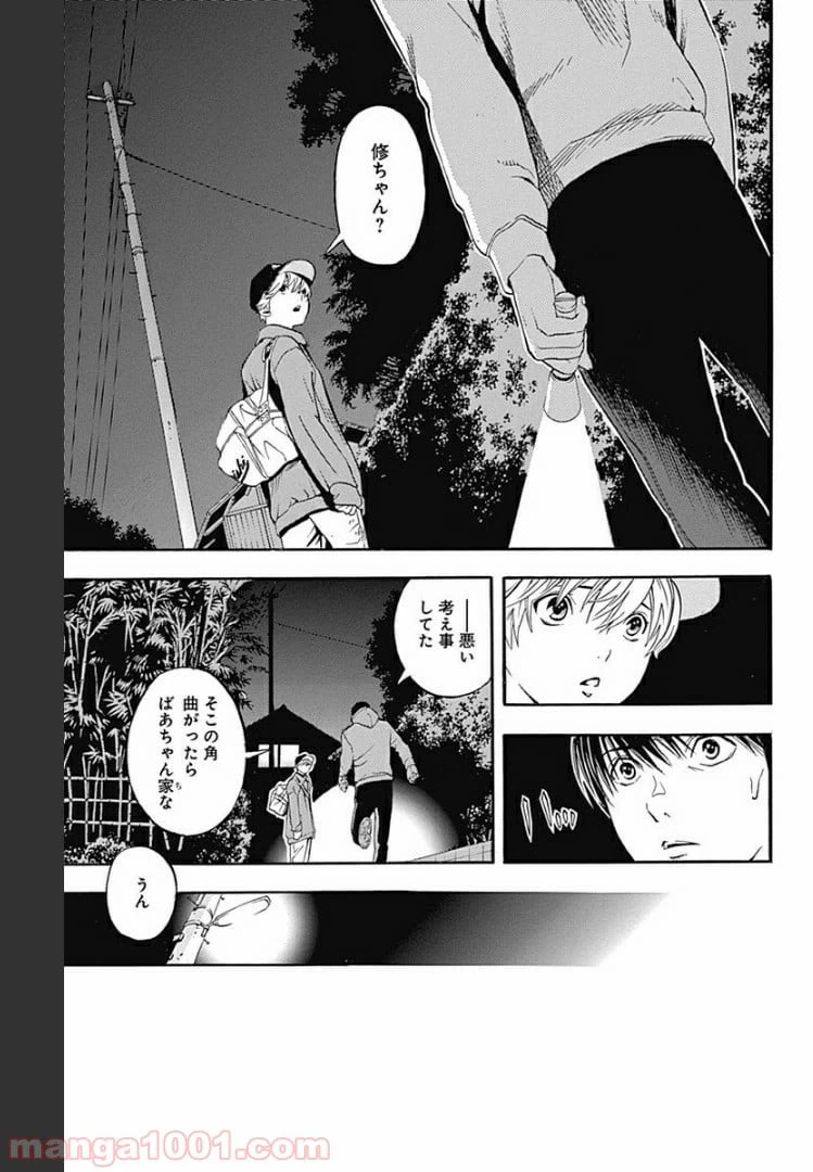 ページ 17 — 第4.2話