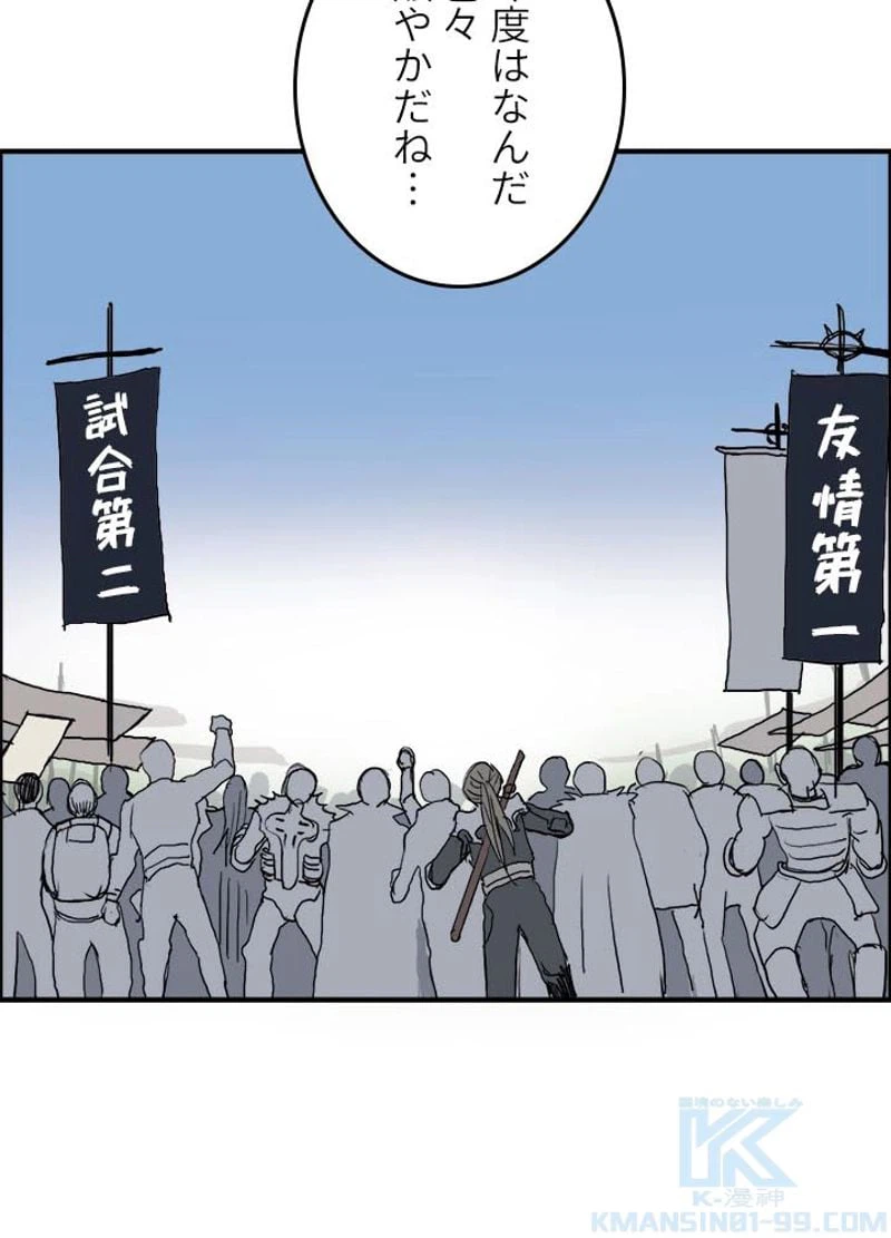 ページ 22 — 第179話