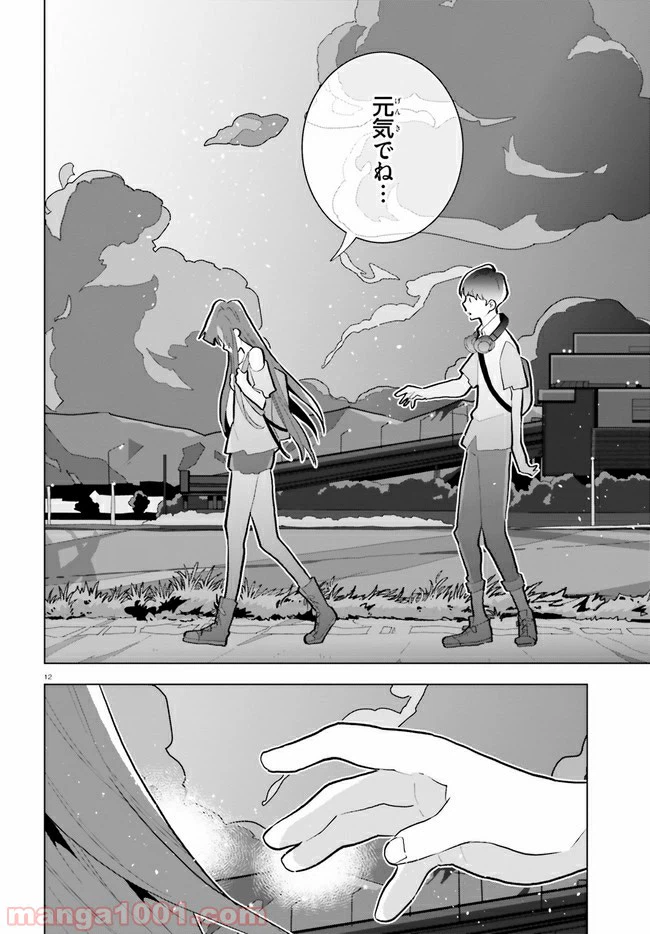 ページ 12 — 第10話