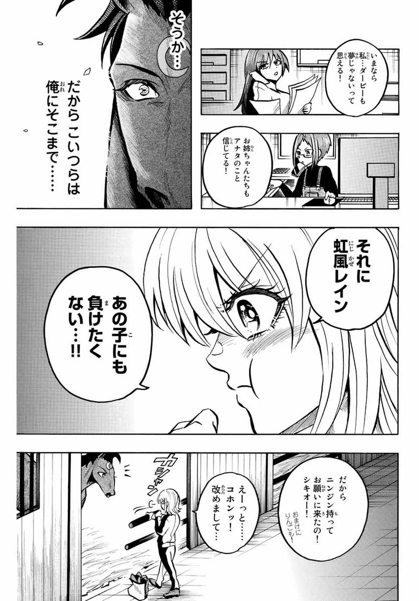 ページ 7 — 第8話