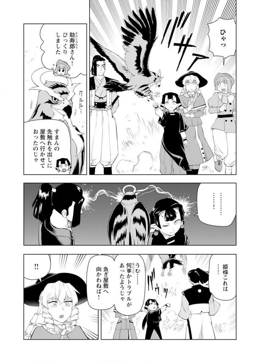 ページ 15 — 第59話