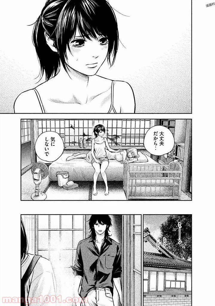 ページ 15 — 第140話
